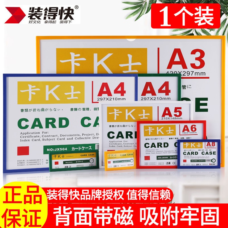 磁性硬胶套保护套装得快背面磁性