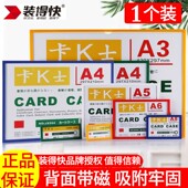 得快卡K士A4磁性硬胶套透明卡套保护套仓库标识牌 装 满59减5元