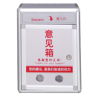 福越翔 意见箱挂墙带锁大号小号举报箱总经理举报箱创意信箱挂墙
