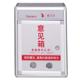 福越翔 意见箱挂墙带锁大号小号举报箱总经理举报箱创意信箱挂墙