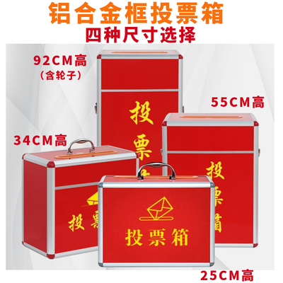 大中小号透明投票票箱红色手提
