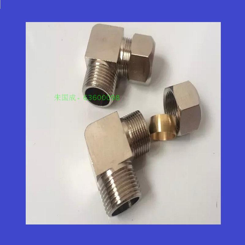 铜镀镍船用气管油液压水管卡套接头（弯头终端锥管8 10 12 14 16
