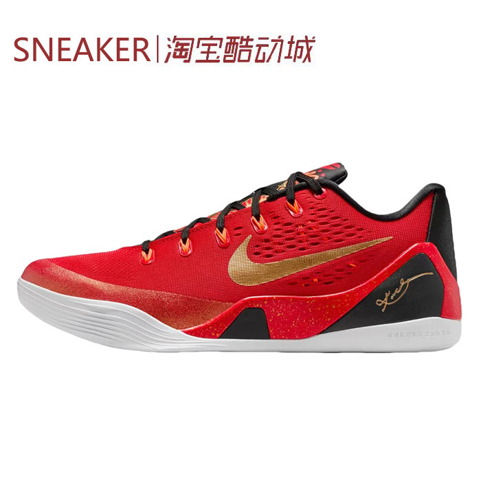 #耐克 Nike Kobe 9 科比9 低帮 篮球鞋 男款 红黑 IH1400 IH1401