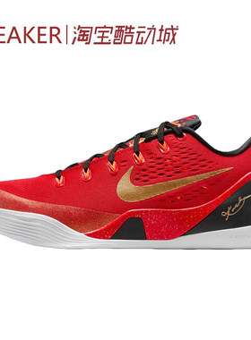 #耐克 Nike Kobe 9 科比9 低帮 篮球鞋 男款 红黑 IH1400 IH1401