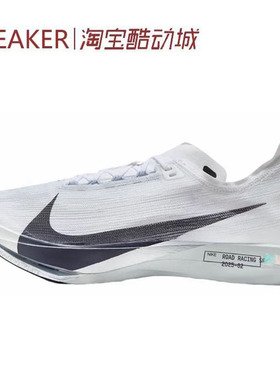 #耐克 Nike StreakFly 2 低帮 休闲跑步鞋 白色 HF6416-100