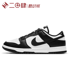 #耐克 Nike Dunk Low Retro 男女同款 黑白熊猫 DD1391-100