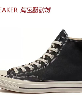 #匡威 Converse Chuck 70 帆布鞋 男女同款 复古黑 162050C