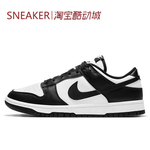 Dunk Low DD1391 耐克 100 黑白熊猫 Nike 男女同款 Retro