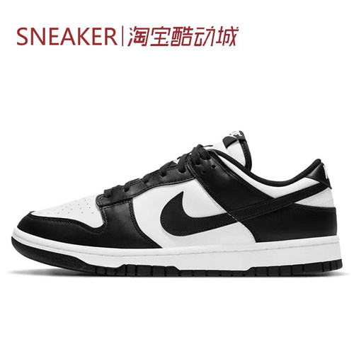 #耐克 Nike Dunk Low Retro 男女同款 黑白熊猫 DD1391-100