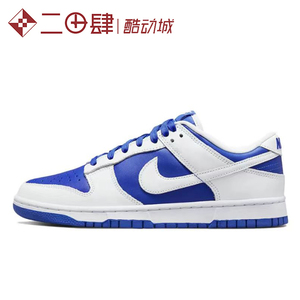 #耐克 Nike Dunk Low Retro 休闲板鞋 赛车蓝 DD1391-401