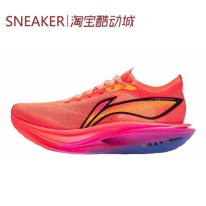 #LiNing 李宁 飞电5 ELITE 低帮 跑步鞋 烈焰橙 乳白色 ARMV003