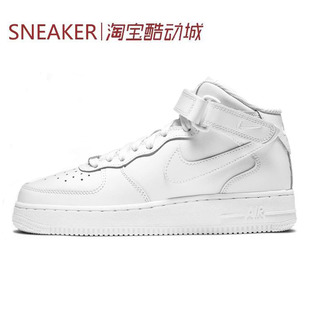 #耐克 Nike Air Force 1 AF1 中帮 板鞋 GS 白 DH2933 DJ9158