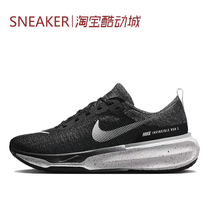 #耐克 Nike Invincible Run 3 潮流 休闲跑步鞋 黑 DR2615-002