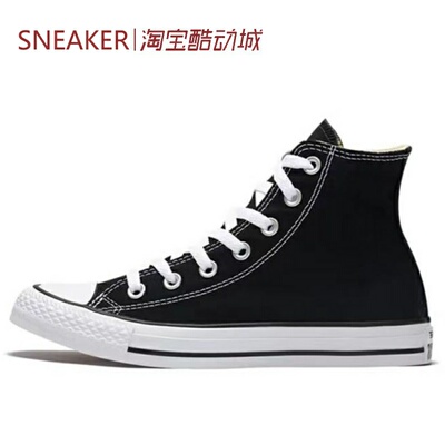 #匡威 Converse All Star chuck taylor core 板鞋 黑色 101010