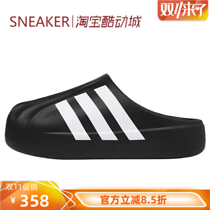 #阿迪达斯 Adidas AdiFOM Superstar 包头拖鞋 黑白 IG8277