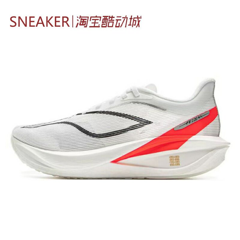 #LiNing 李宁 飞电5 Challenger 跑步鞋 标准白 ARMV001 ARMV002