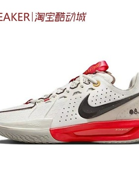 #耐克 Nike Air ZoomX G.T. Cut 3 篮球鞋 白米 HV5977-102