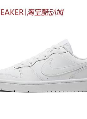 #耐克 Nike Court Borough Low 2 板鞋 GS 白色 BQ5448 DV5456