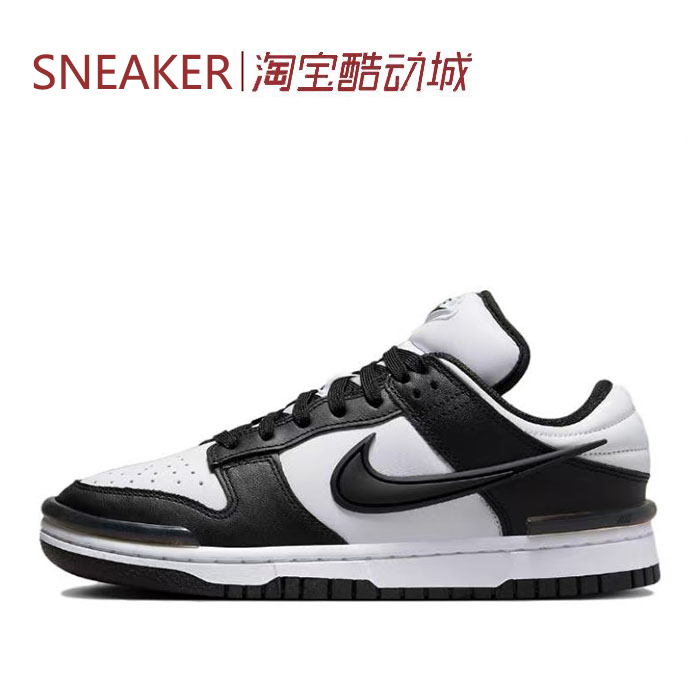 #耐克 Nike Dunk Low Twist 板鞋 熊猫女款 黑白 DZ2794-001