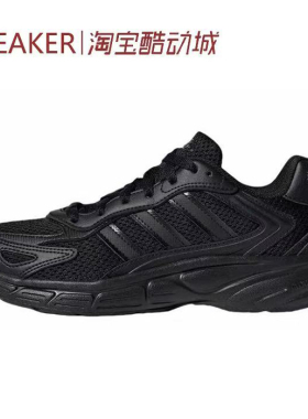 #阿迪达斯 Adidas ECLYPTIX 2000 跑步鞋 黑色 JI2844