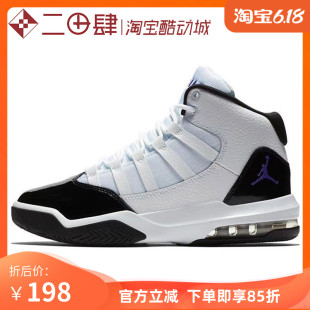 AQ9214 Max Air 白黑 Jordan 复古篮球鞋 热销 防滑耐磨 121 Aura