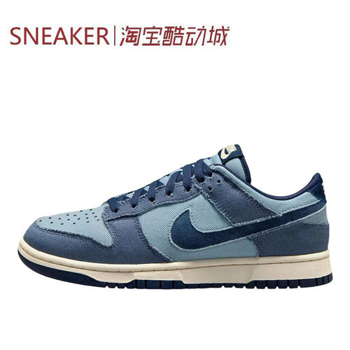 #耐克 Nike Dunk Low 低帮 板鞋 男款 舒适 青色 HF3141 IB6752