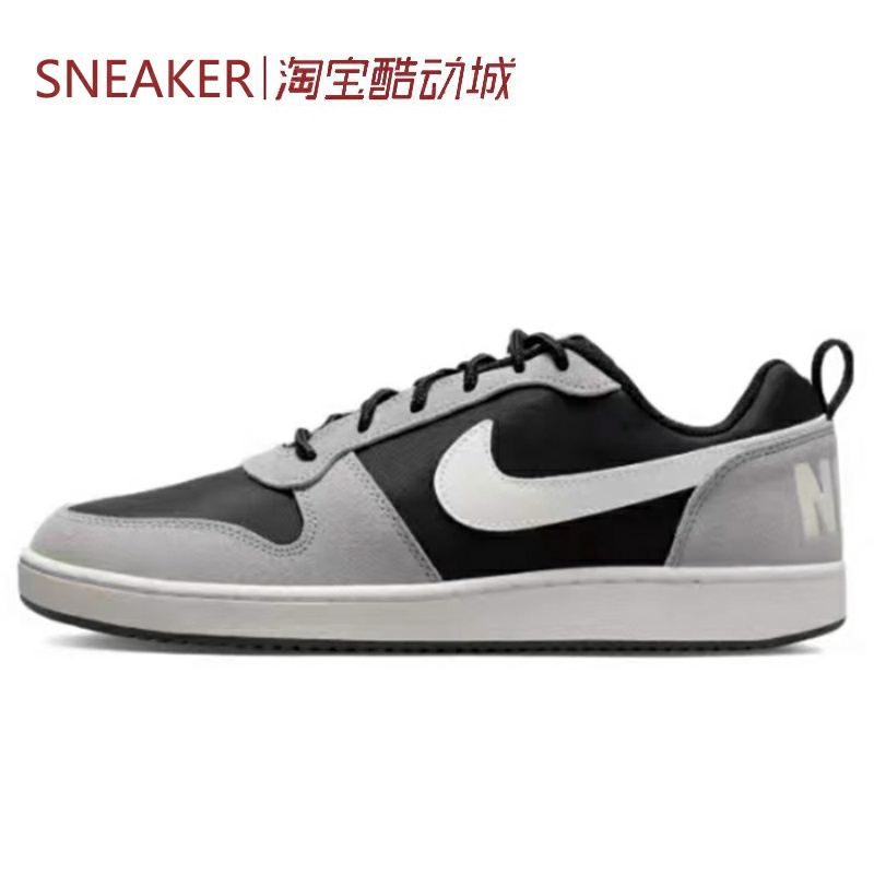 #耐克 Nike Court Borough Low 板鞋 防滑 黑灰 844881-005