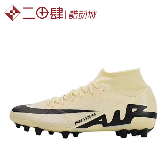 #耐克 Nike Mercurial Superfly 9足球鞋米黑 DJ5622-700