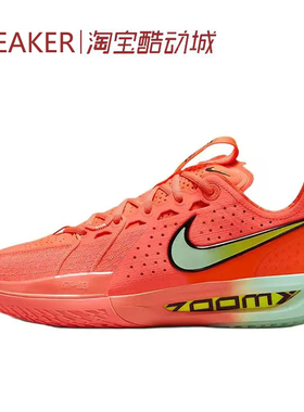 #耐克 Nike Air ZoomX G.T. Cut 3 篮球鞋 红色DV2918-800-007