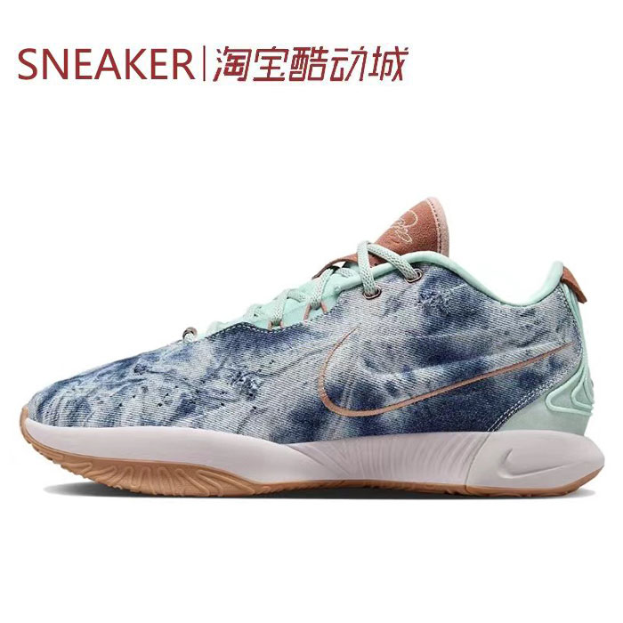 #耐克 Nike Lebron 21 EP 勒布朗21代 冰翡翠蓝 HF5466-300