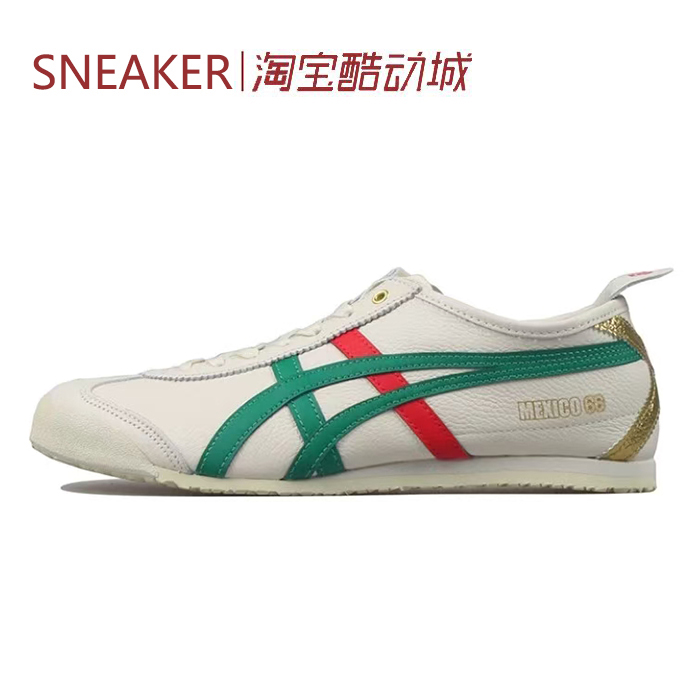 #鬼冢虎 Onitsuka Tiger Mexico 66 低帮 板鞋 白绿 1183B511-200
