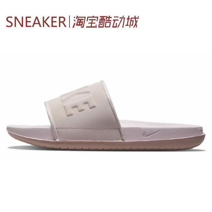 #耐克 Nike Offcourt 户外运动 一字拖鞋 女款 粉色 BQ4632-606