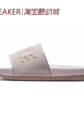 #耐克 Nike Offcourt 户外运动  一字拖鞋 女款 粉色 BQ4632-606