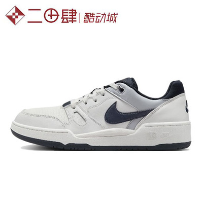 #耐克 Nike Full Force Low 板鞋 耐磨 低帮 白黑 FB1362-101