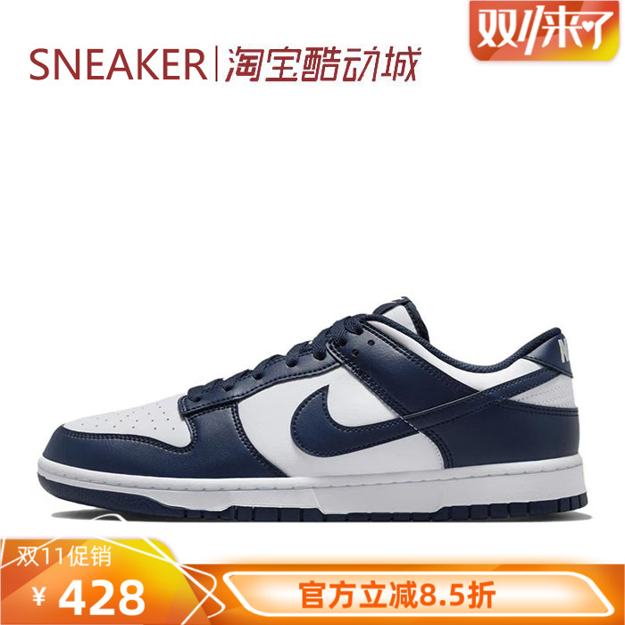 #耐克 Nike Dunk Low Retro SE 低帮 板鞋 白蓝 HF5441-107