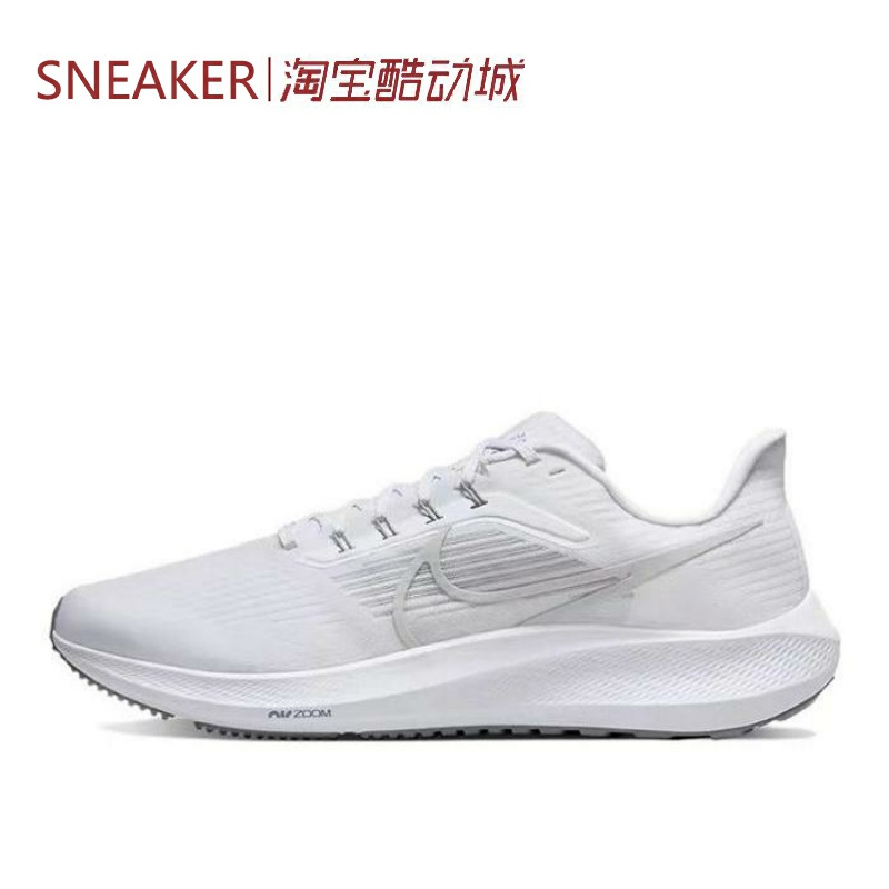 秋耐克 Nike Air Zoom Pegasus 39 飞马39 白灰 DH4071-100