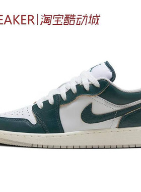 #Jordan Air Jordan 1 AJ1 篮球鞋 绿白 白灰 FQ8041 HQ2010