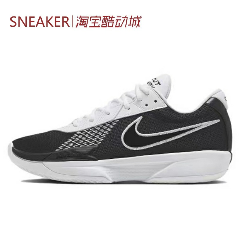 #耐克 Nike Air Zoom G.T. Cut Academy EP 黑白 FB2598-003