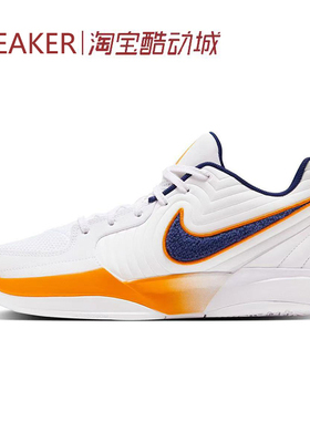 # 耐克 Nike Ja 2 莫兰特2代 低帮 篮球鞋 白黄 IF1605-101