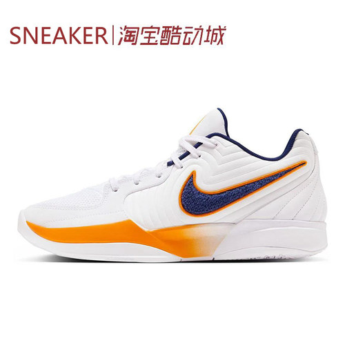 # 耐克 Nike Ja 2 莫兰特2代 低帮 篮球鞋 白黄 IF1605-101