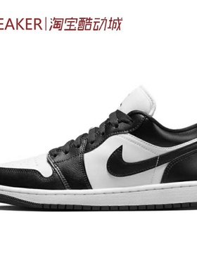 #Jordan Air Jordan 1 AJ1 低帮 篮球鞋 女款 黑白 DC0774-101