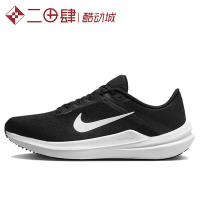 #耐克 Nike Air Winflo 10 防滑 低帮 跑步鞋 黑白DV4022-003
