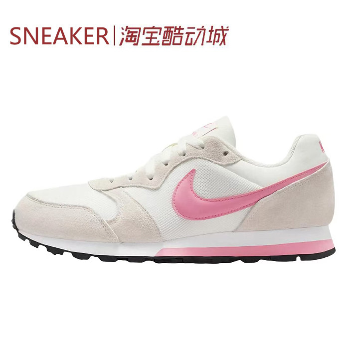 #耐克 Nike MD Runner 2 舒适 跑步鞋 女款 白粉 749869-106-109