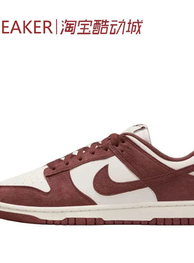 #耐克 Nike Dunk 低帮 经典百搭 板鞋 白褐色 HJ7673-001