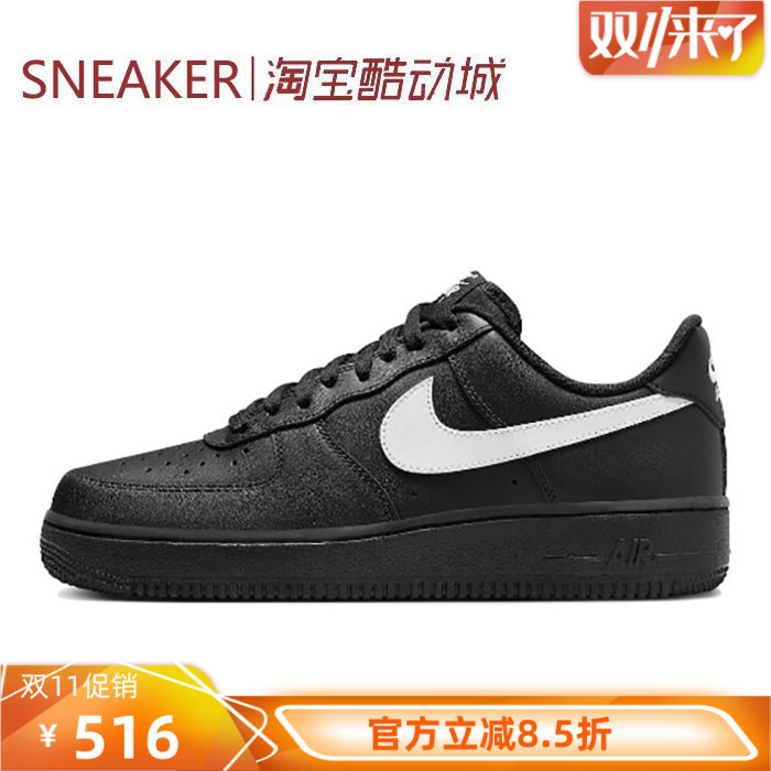 #耐克 Nike Air Force 1 AF1 防滑 低帮 板鞋 黑白 FZ0627-010