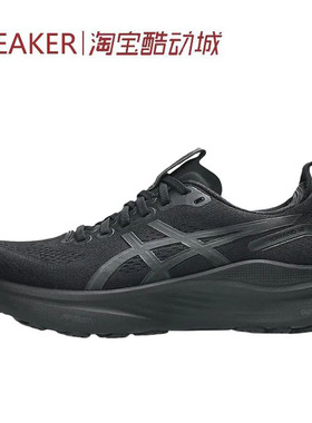 #亚瑟士 ASICS GEL-KAYANO 32 跑步鞋 黑色 1011C052 1011C051