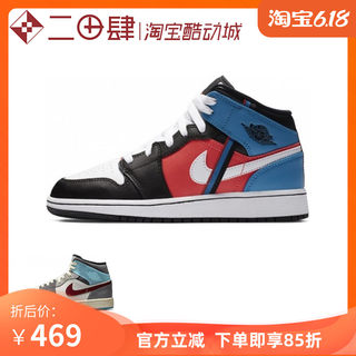 热销Air Jordan 1 AJ1 Mid Game Time 黑蓝红彩色拼接 CV4891-001