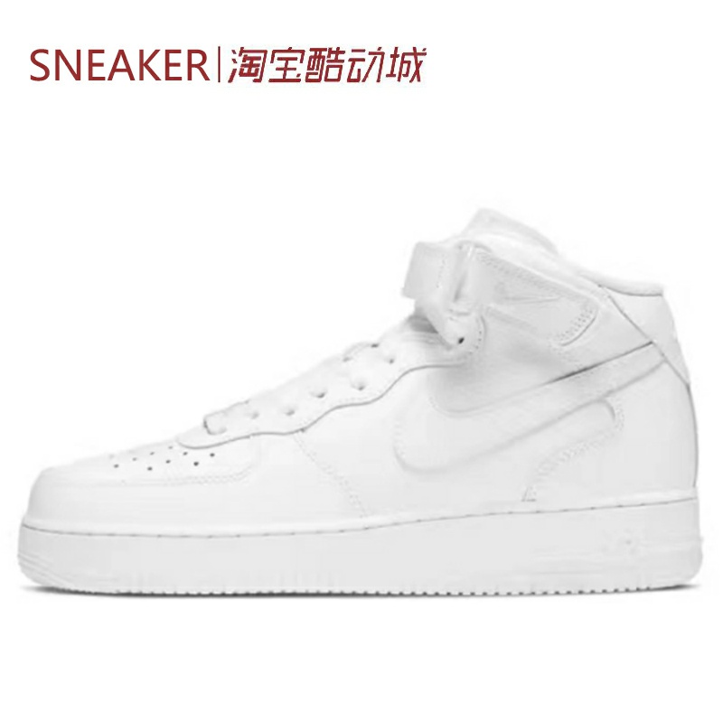 #耐克 Nike Air Force 1 AF1 板鞋 纯白 防滑 中帮CW2289-111