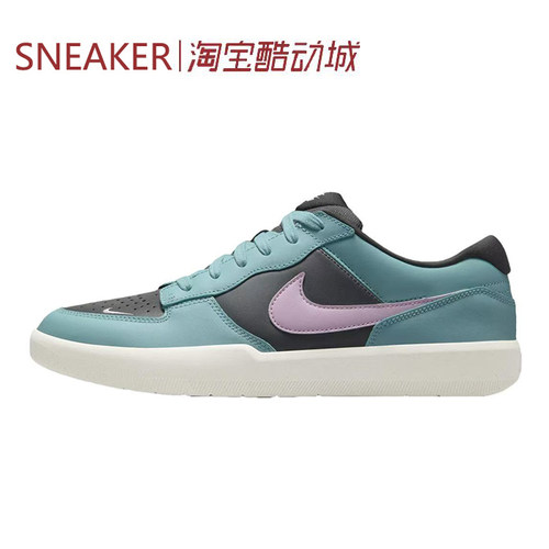 #耐克 Nike SB Force 58 板鞋 蓝粉色 棕色 DV5476 DV5477