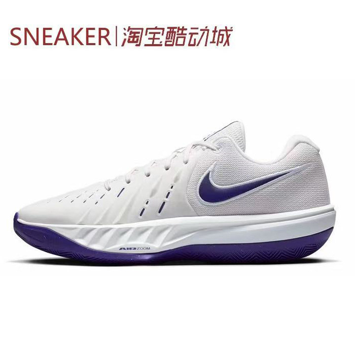 #耐克 Nike Air Zoom G.T. Cut Academy 2 篮球鞋 白色 HV9775
